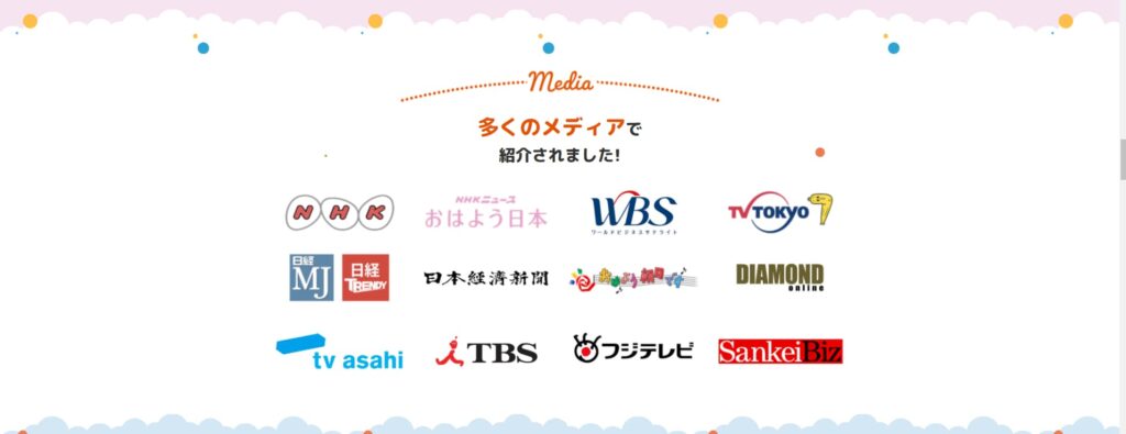 トイサブ!メディア紹介