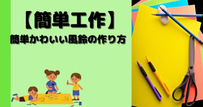 夏の工作 夏休みにおすすめ 幼児さんと簡単にできる工作５選 みたろうさんち