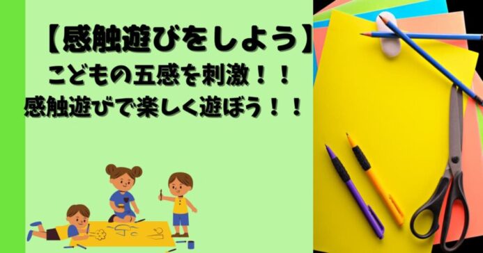 0歳から2歳の工作 みたろうさんち