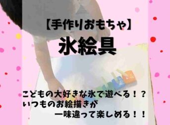 手作りおもちゃ イラストがパズルに おうちで簡単手作りパズル みたろうさんち