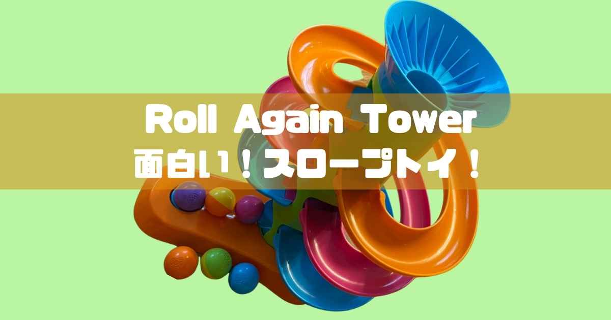 Roll Again Tower